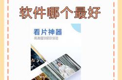 怎么上网能看生活片(怎么上网能看生活片视频)