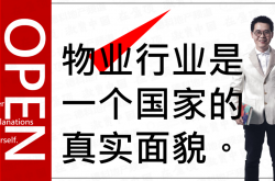 你肩负的物业责任是什么(关于物业的责任心指的是什么)