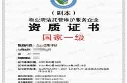 上海物业资质怎么查(上海小区物业公司查询)