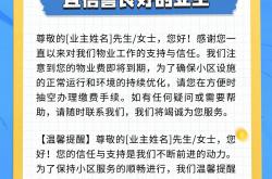 怎么说业主会交物业费(有什么阴招叫业主交物业费)