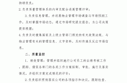 物业品质经理是做什么(物业品质经理的工作职责和岗位要求)