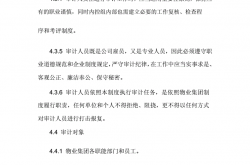 物业审计需要什么条件(物业公司审计重点关注什么)