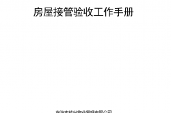 能兴物业管理怎么样(能兴房地产开发有限公司)