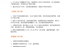 物业员工怎么写工作(物业员工怎么写工作经历)