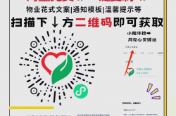 物业春季应该注意什么(春季物业工作)