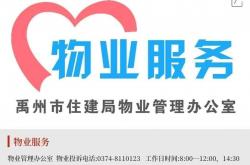 物业属于什么公司电话(物业公司归哪个部门管电话)