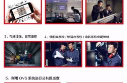 物业公司亮点怎么写(物业公司工作亮点怎么写)