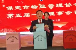 物业协会做什么的(物业协会属于什么部门管理)