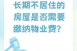 小区物业用房怎么办(小区物业用房怎么办理营业执照)