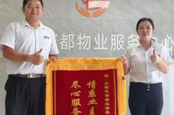 物业乐于助人怎么写(物业乐于助人的事例)