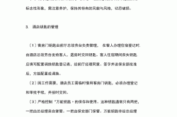 做酒店物业管理怎么做(酒店物业管理主要负责什么工作)