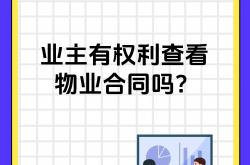 物业怎么查(物业怎么查看业主家里漏水原因)