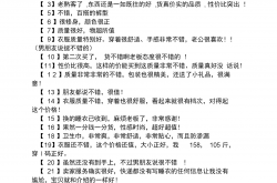 比心里面好评怎么写(比心好评30字通用)