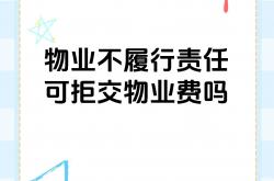 怎么对付物业(怎么对付物业缺德但不违法)