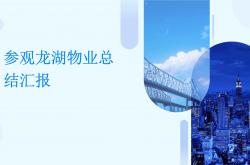 怎么去龙湖物业参观(怎么去龙湖物业参观呢)