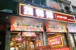 高青黑牛火锅店怎么样(高青县黑牛产业示范园区项目)