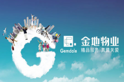 金地物业怎么样(南京金地物业怎么样)