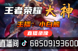 白熊图标app直播叫什么名字(白熊图标app直播叫什么名字来着)