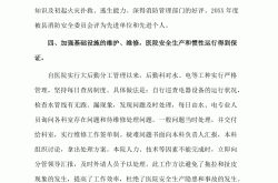 医院后勤管理有什么证书(医院后勤管理有什么证书吗)