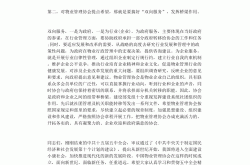 为什么办理物业管理协会(成立物业协会需要什么条件)
