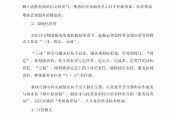 怎么管理好保洁(怎么管理保洁员工要她们听话的人)