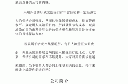 医院外包保洁有什么好处(医院外包保洁有什么好处和坏处)