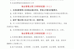 物业管理找什么工作(物业管理工作有前途吗)