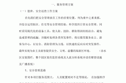 景区物业都干什么(景区物业都干什么工作)