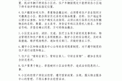 小区物业怎么管理(小区物业怎么管理狗屎狗尿问题)