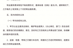 物业服务合同怎么写(物业服务合同怎么写范本)