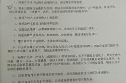 物业qq群公告怎么写(物业群公告怎么写内容)