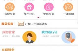 商业物业怎么管理软件(物业商业管家要做些什么)