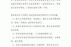 物业岗位英雄怎么写(物业榜样人物事迹材料)