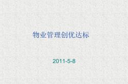 物业有什么好的创新项(物业有什么好的创新和创意?)