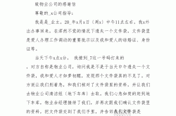 物业租赁怎么跟物业谈(物业租赁怎么跟物业谈价格)