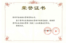 珠海金地物业怎么样(珠海市金地物业管理有限公司)