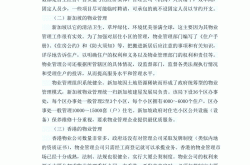 物业企业为什么不盈利(物业企业为什么不盈利呢)