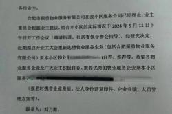 物业公司竞选公告怎么写(物业公司竞选公告怎么写的)