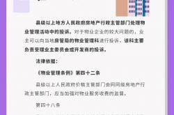 物业被投诉怎么回复(物业被投诉的回复函)
