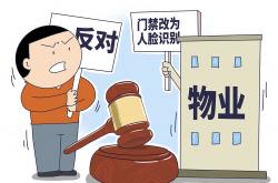 物业冲突怎么解决方法(与物业发生冲突如何解决)