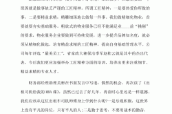 什么是物业工匠精神(什么是物业工匠精神的内涵)