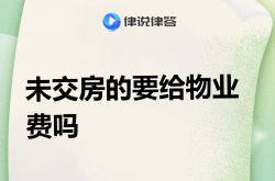 物业一般能管什么事(物业能管啥)