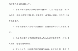 物业秩序部负责什么用(物业秩序部工作流程与标准)