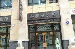 西安什么地方是管物业(西安什么地方是管物业的)