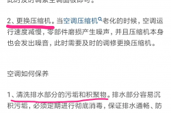 业主外装空调怎么办(业主装空调纠纷相关法律)