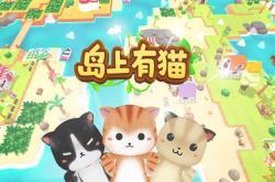 有猫app怎么样(有猫有你下一句是什么)