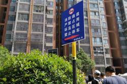 小区违章有异议怎么办(小区违章建筑的界定与处理)