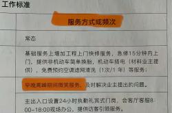物业收费软件出错怎么办(物业收费软件如何操作视频)