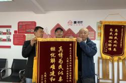 给物业送锦旗怎么写(物业送锦旗怎么写好呢文案)