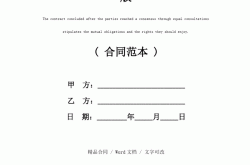 物业合同怎么做表(物业合同怎么写)